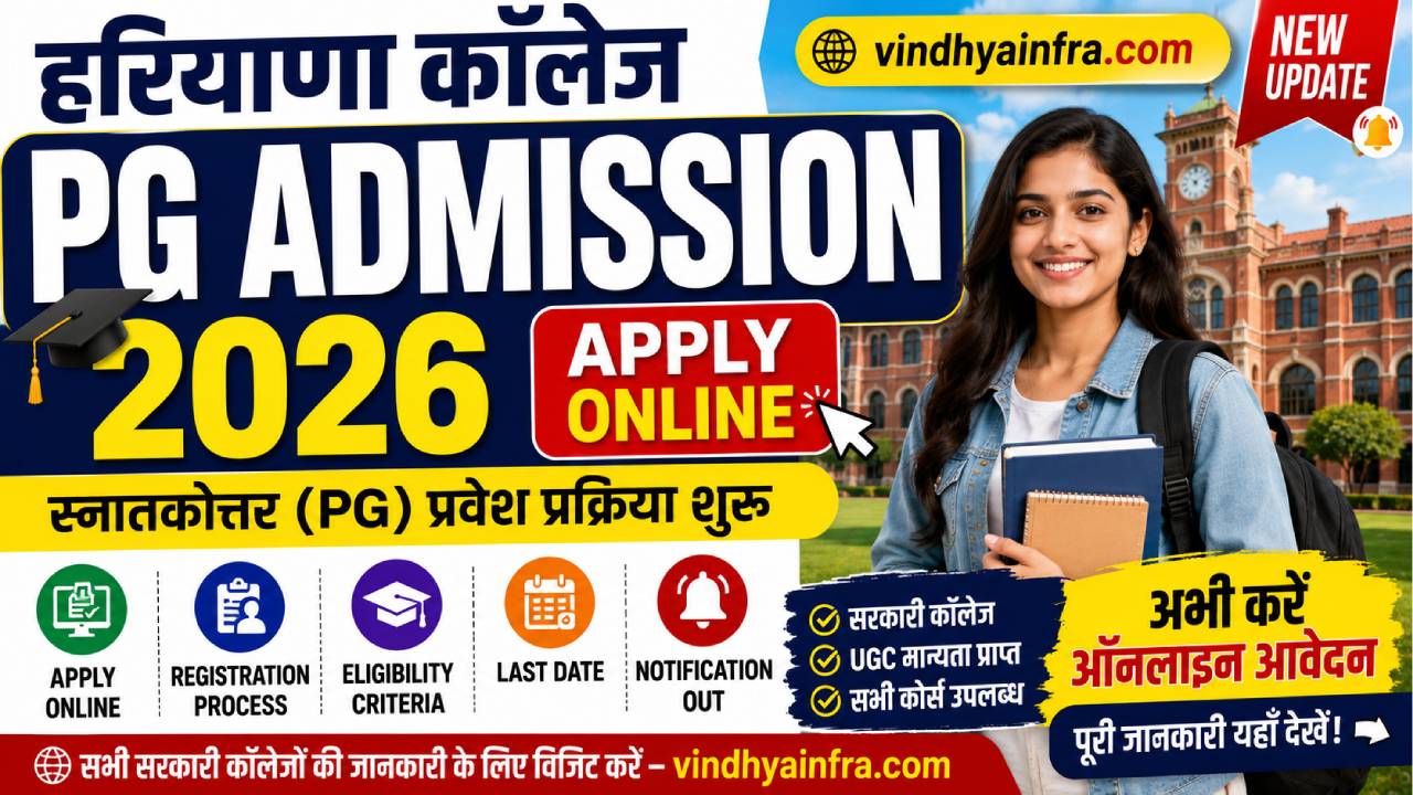 Haryana College PG Admission 2026