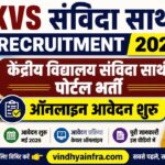 KVS Samvida Sathi Recruitment 2026