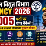 Rajasthan Vidyut Vibhag Vacancy 2026: राजस्थान बिजली विभाग में 2005 पदों पर बंपर वैकेंसी, आवेदन जल्द शुरू