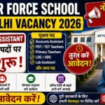 Air Force School Delhi Vacancy 2026: Accounts Assistant सहित कई पदों पर भर्ती, तुरंत करें आवेदन
