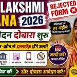 Lado Lakshmi Yojana Rejected Form 2026: आवेदन दोबारा शुरू, जानें कौन-कौन से दस्तावेज़ होंगे जरूरी